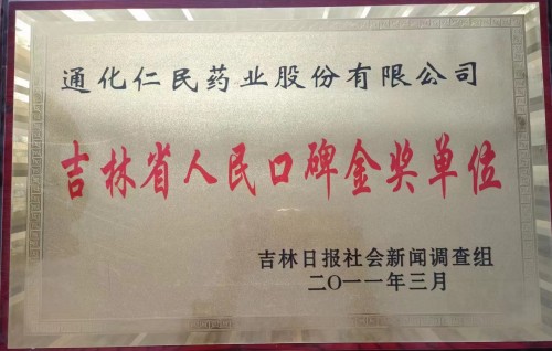 榮譽(yù)資質(zhì)