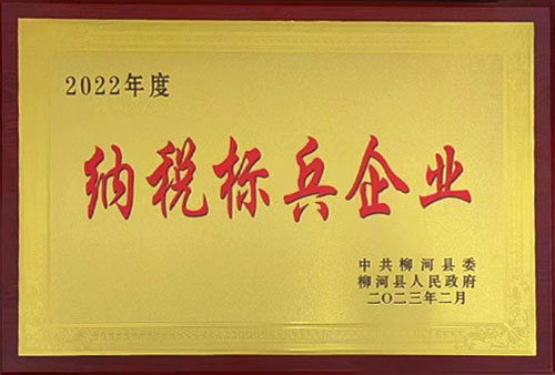 榮譽(yù)資質(zhì)